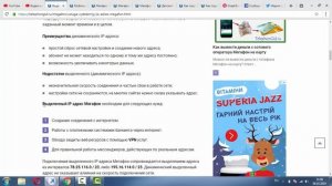 Услуга "Выделенный IP адрес" от Мегафон - описание, как подключить и настроить