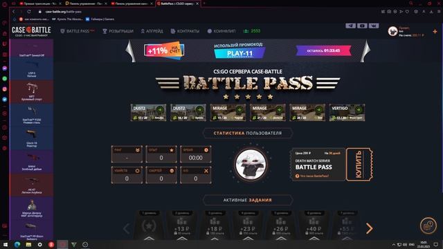 СТОИТ ЛИ ПОКУПАТЬ НОВЫЙ BATTLE PASS НА CASE BATTLE ?!