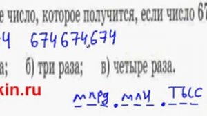 ГДЗ по математике 5 класс Виленкин - задание (задача) номер №10