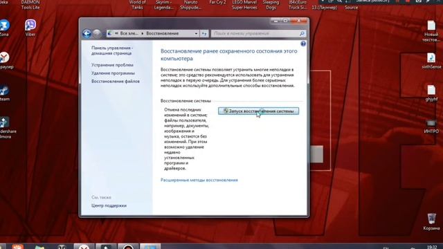 восстановления системы windows 7 ВИРУС РЕКЛАМА: ЧЕРВИ !! смотреть онлайн