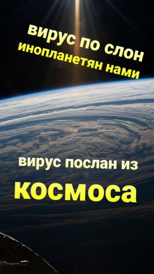 НЛО над деревней. Послание гуманоидов о covid вакцинации. Удалено с YouTube запрещённое видео.