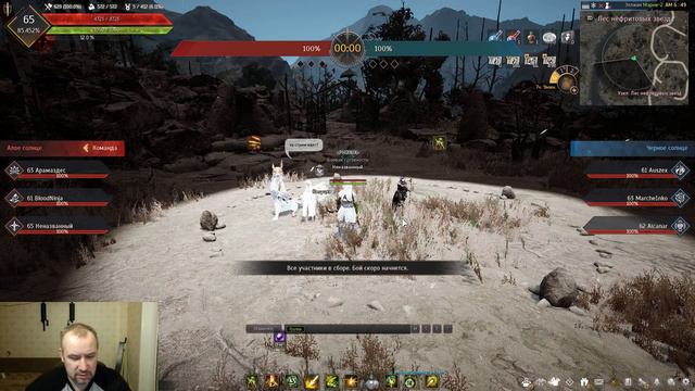 Ламповый Стрим Black desert. Задай вопрос по игре. смотреть онлайн