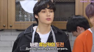 [RUS.SUB] TO DO X TXT - EP.17 / Я Люблю Закуски!