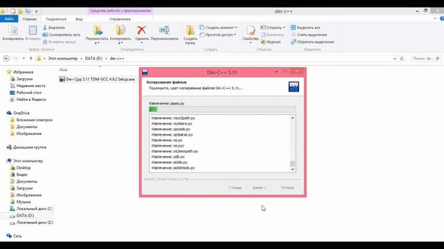 Установка компилятора DEV C++!