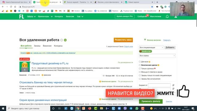 Фриланс с чего начать? Как заработать на фрилансе без опыта. Фриланс работа для новичков