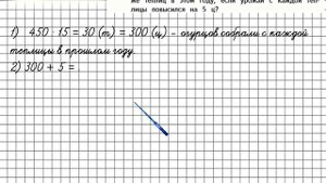 Страница 61 Задание 234 – Математика 4 класс (Моро) Часть 2