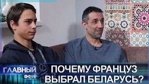 "Наконец-то я могу жить так, как я хочу". Почему француз поселился в агрогородке Жировичи в Беларуси