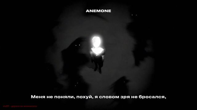 MZLFF - ANEMONE Альбом 5 треков