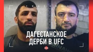 НЕПРИЯТНЫЙ МОМЕНТ ДЛЯ ХАБИБА / Бой дагестанцев в UFC: Омаргаджиев VS Нурмагомедов / НА УВАЖЕНИИ?