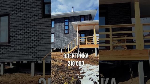 Подробная и честная смета на каркасный дом 140 м2