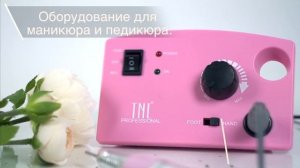 TNL Professional ? всё для маникюра