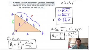№573. Выразите ас и bс через а, b и с.