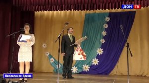 "Учитель года" 2020. г. Павловск Воронежской обл.