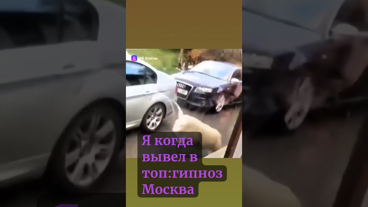 #shortsvi гипноз Москва ₽ #гипноз #гипнологонлайн ₽ #гипнотерапия #гипнокоуч #гипноздлясна #гипноздл