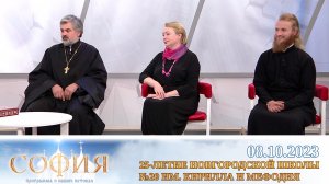 25-летие новгородской школы №20 им. Кирилла и Мефодия. София