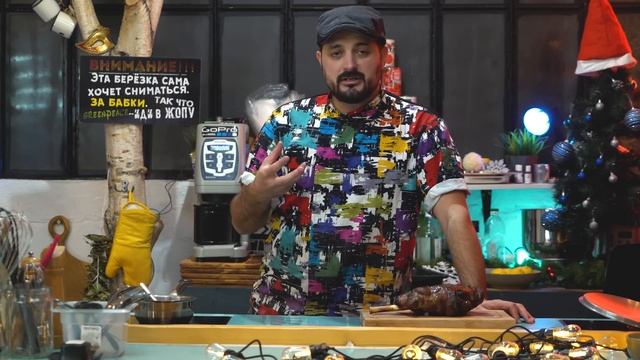 Запечённая Ножка Барашка смотреть онлайн