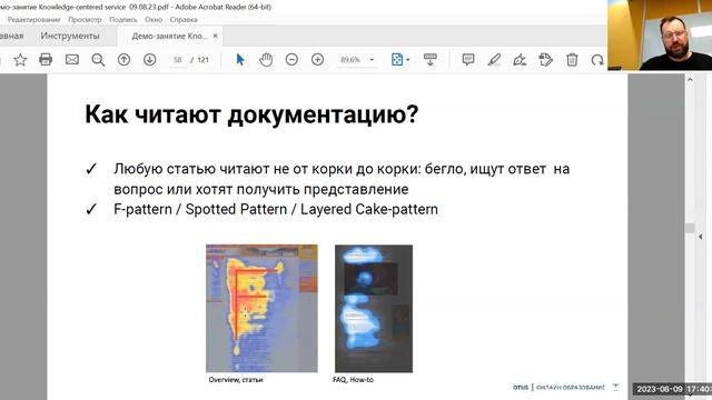 Подходы к структурированию баз знаний в саппорте // Курс «Руководитель поддержки пользователей в IT
