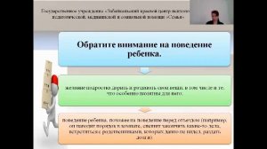 Видеолекция Как распознать группы суицидальной направленности