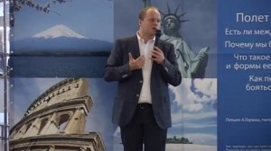 Летаем без страха в Шереметьево