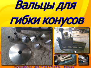 Вальцовочный станок купить цена