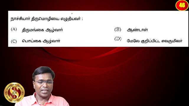 PART - 1 TNPSC GENERAL TAMIL STUDY PLAN | Shanmugam IAS Academy