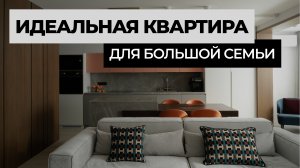 РУМ ТУР ПО СОВРЕМЕННОЙ КВАРТИРЕ В ЖК СКАЙ ФОРТ