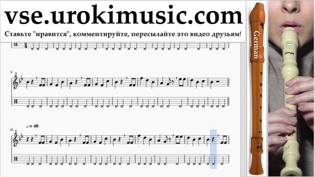 Уроки блокфлейты G. Happy - Birthday Ноты Самоучитель часть 2 um-b821