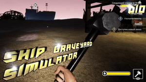 Ship Graveyard Simulator - прохождение игры. Продолжаю пилить Пламя(Flame). День 10