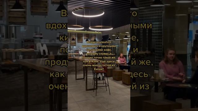 Самый вкусный бабл-ти в Москве смотреть онлайн