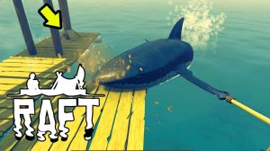 ПОЙМАЛИ ОГРОМНУЮ АКУЛУ В RAFT ВЫЖИВАНИЕ НА ПЛОТУ (РАФТ приколы)