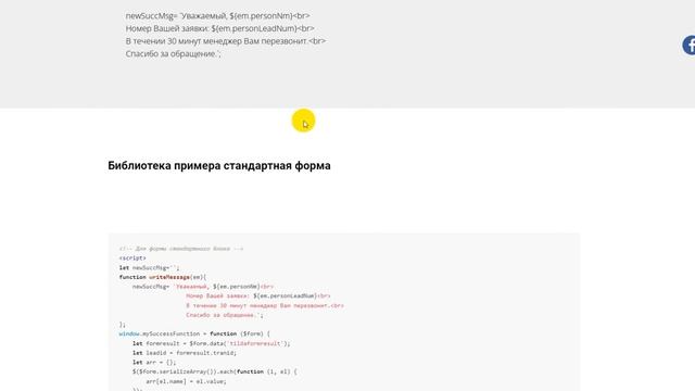 Как персонализировать сообщение успеха и страницу "Спасибо" в Tilda смотреть онлайн