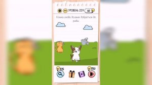 Brain Test / Уровень 259