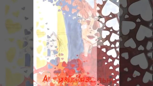 Выставка рисунков в библиотеке села Старобурново смотреть онлайн