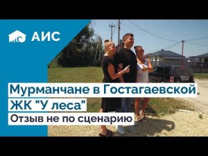 Из Мурманска в Анапу. Переезд на юг в Гостагаевскую