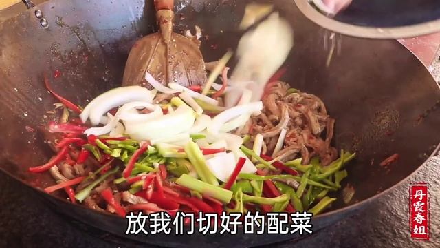 【丹霞春姐】磊哥买一大块牛肚，春姐第一次做爆炒牛肚，瞬间成为磊哥的最爱，太下饭了