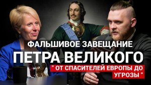 Таньшина: Русские - не славяне /Мир с Антихристом/ Кюстин и "Библия русофобов"/(Et2O podcast 6) pt.2