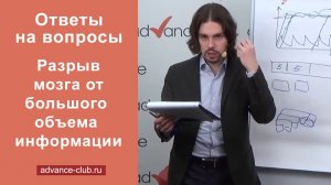 Разрыв мозга от большого объема информации