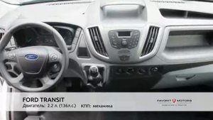 FORD TRANSIT 2016