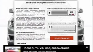 Определить комплектацию автомобиля vin