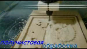 Изделия на фрезерно гравировальном оборудовании