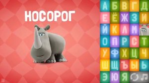 А Б В Г Д йка. Алфавит