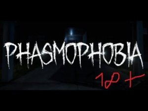 Phasmophobia WebCAM 18+ #1 Ненормальный стрим