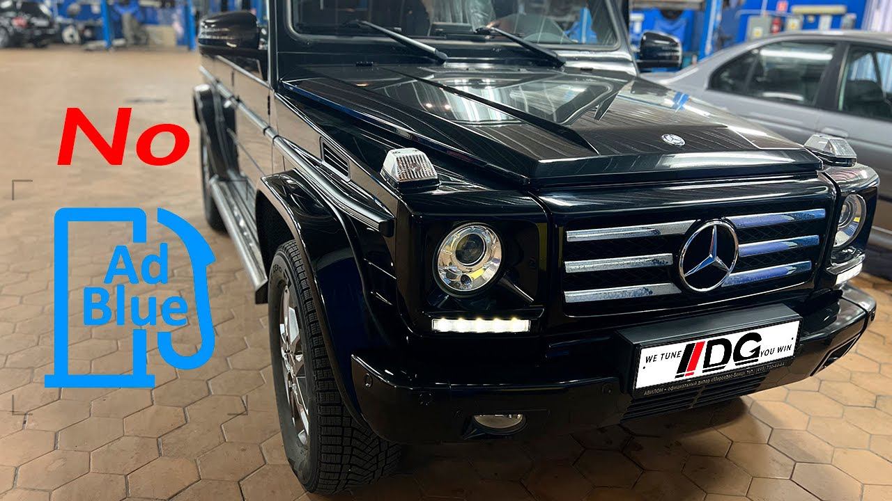 Отключение мочевины AdBlue Mercedes G class W463 Чип-тюнинг