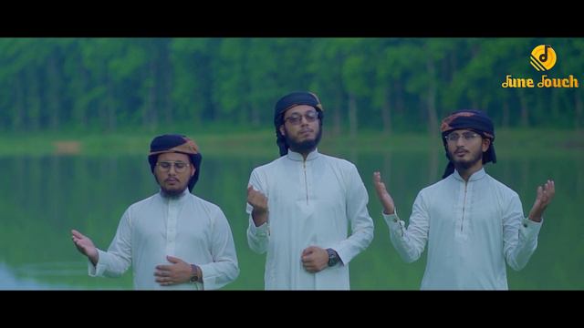 কালজয়ী নাতে রাসুল | Muhammad Mustafa | abdullah al masum | abu rayhan dhali | bayejid | Tune Touch смотреть онлайн