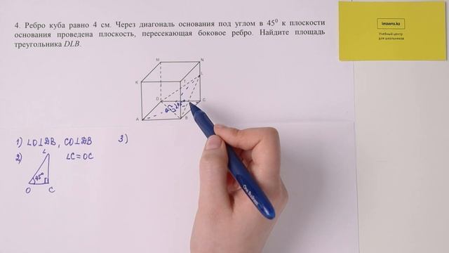 4. Геометрия, 10 класс ЕМН, СОР 1 за III четверть смотреть онлайн