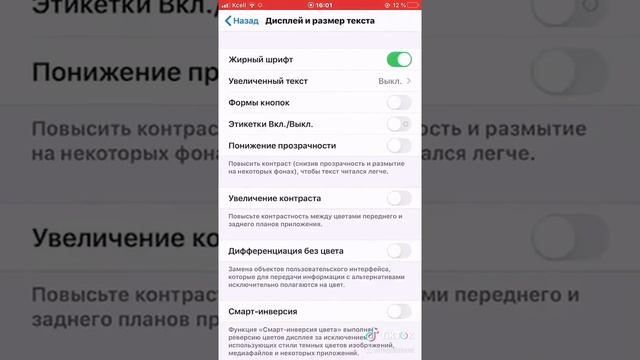 как сменить фон айфоне на другой цвет