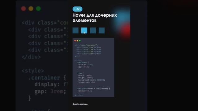 Hover для дочерних элементов #css #web #js #webdevelopment #webdev