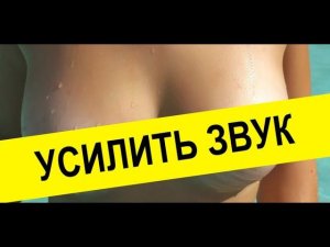 Усиление звука  , понижение звука , нормализация звука в видео или в аудио