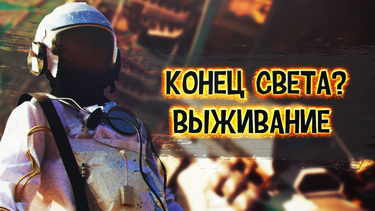 Forever Skies Первый взгляд на космическую выживалку