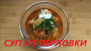 Узбекский суп с перловкой - вкусный, яркий и ароматный вариант рассольника